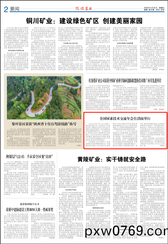 百度(xin)圖(tu)片_20230324150956.png