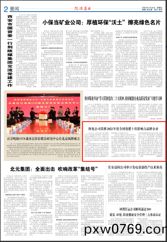 微(wei)信(xin)圖(tu)片_20230324151427.png