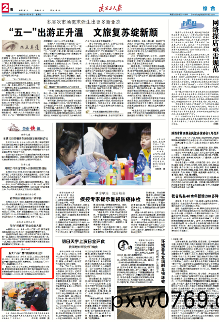 微(wei)信圖(tu)片_20230506143727.png